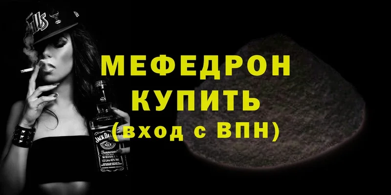 МЕФ mephedrone  Ленинск-Кузнецкий 