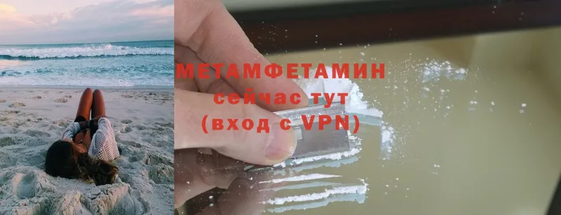 Метамфетамин Methamphetamine  Ленинск-Кузнецкий 